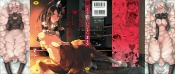 [Z-Ton] Konna Karada de Ii no Nara manga cover