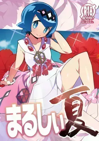 Marushii Natsu manga cover