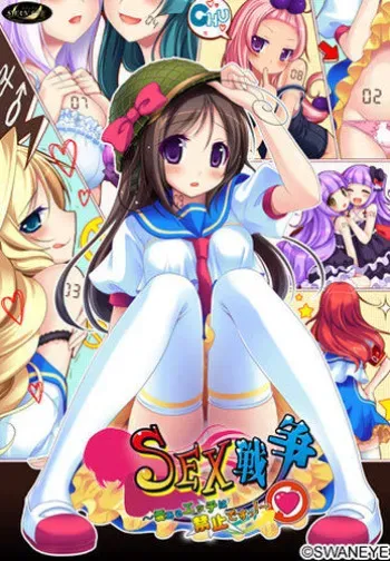 [Swaneye] Sex Sensou ～ Ai Aru Ecchi Wa Kinshi Desu! ～ manga cover
