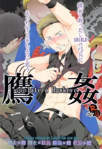 Violate a Hawkeye manga cover