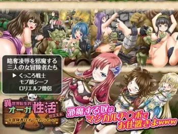 [Massrao] Isekai Tensei-teki Ogre Seikatsu no Susume ~Onna Boukensha wa Ogre no Shimobe!~ manga cover