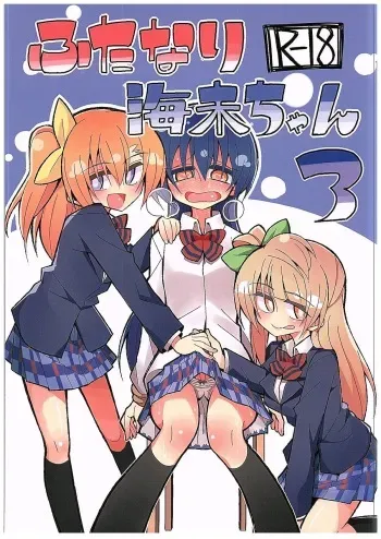 (C89) [7 Colored LED (Nekonso)] Futanari Umi-chan 3 (Love Live!) manga cover