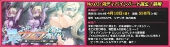 [Portion] Divine Heart Karen SP ~Nise Divine Heart Tanjou! Zenpen~ manga cover