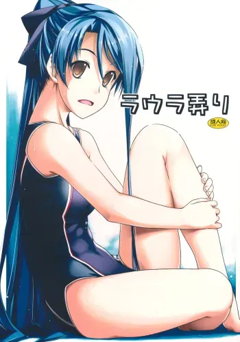 Laura Ijiri manga cover