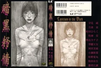 [Antholoy] Ankoku Jojou - Lyricism in the Dark manga cover