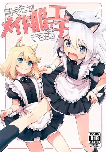 (ShotaFes 19) [Yukirinrin! (Oyu)] Mitojini ga Meidofuku de Ecchi Suru Hanashi (Tales of Symphonia) manga cover