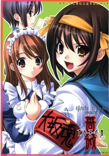 (C70) [Oh!saka Spirits (Ugeppa)] Bara -rozen- (The Melancholy of Haruhi Suzumiya) manga cover