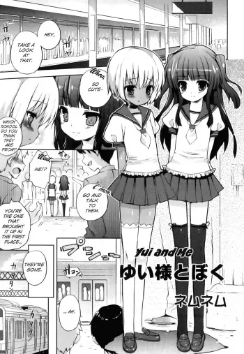 [Nemunemu] Yui-sama to Boku | Yui and Me (Ero☆Shota 16 Seifuku X Seikou X Otokonoko) [English] =Little White Butterflies= manga cover