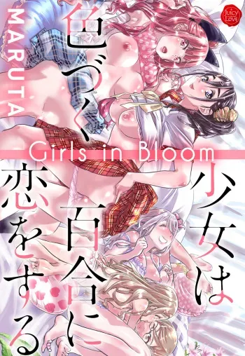 [Maruta] Girls in Bloom [English] [Decensored] [Digital] manga cover
