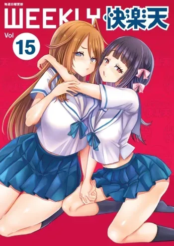 Onnanoko tachi no Hakoniwa 01+02 manga cover
