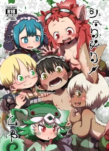 [Ikasumiya (Uchuu Ika)] Shukufuku no Mura (Made in Abyss) [Digital] manga cover