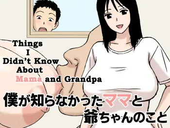 Things I Didn't Know About Mama and Grandpa manga cover