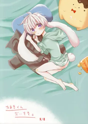 (TOP OF THE STAGE 7) [Ponkotsu × Box (Fukazume)] Tamaki-kun Daisuki (Idolish7) manga cover