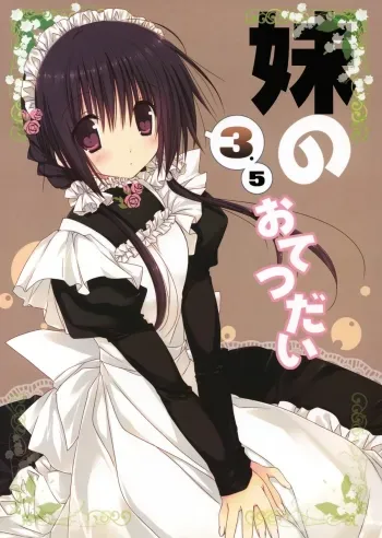 Imouto no Otetsudai 3.5 manga cover