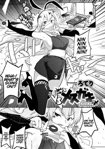 VS Mesugaki ROUND2 manga cover