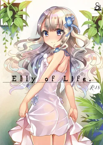Gimai Elly-chan to Love Love Cosplay H manga cover