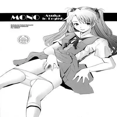 Mono Asuka [Doujinshi] manga cover