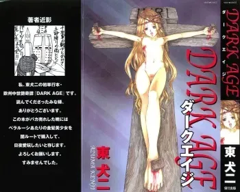 [Azuma Kenji] Dark Age manga cover