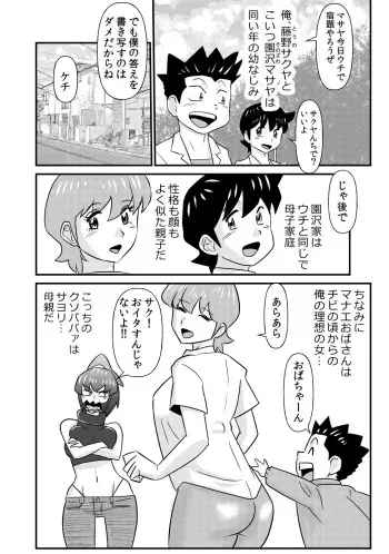 [the_orz] S to M to M to S part 2 of 2 [Complete] manga cover