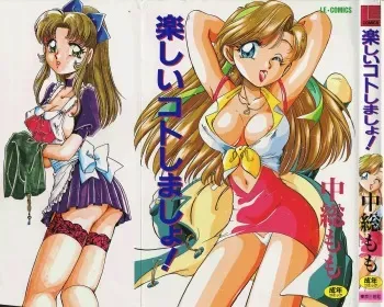 [Nakafusa Momo] Tanoshii Koto Shimasho manga cover