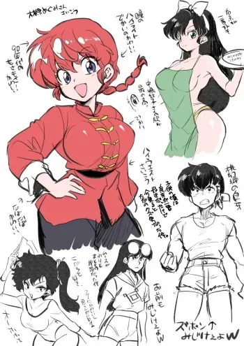 [marimo (Yousei Ranbu)] Ranma 1/2 TS manga cover