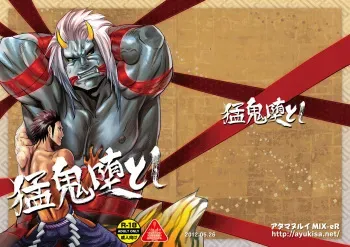 [Atamanurui MIX-eR (Ayukisa)] Mouki Otoshi | Fallen Demon [English] [Digital] manga cover