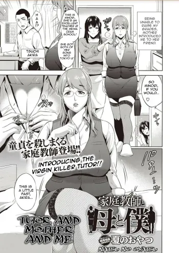 Kateikyoushi to Haha to Boku | Tutor and Mother and Me manga cover