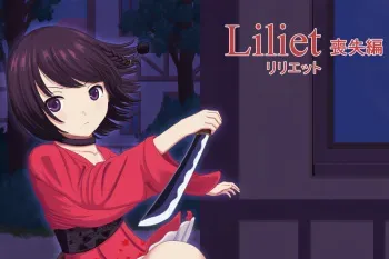 [Night House] Liliet -Loss Edition- manga cover