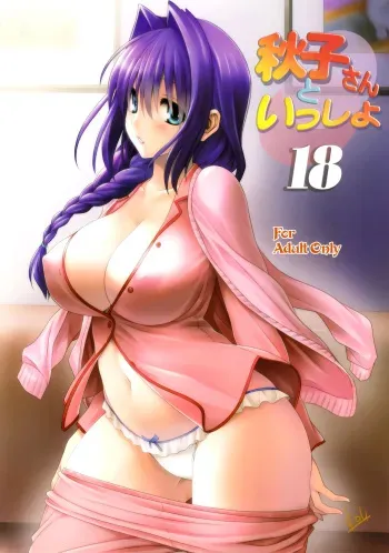 (C90) [Mitarashi Club (Mitarashi Kousei)] Akiko-san to Issho 18 (Kanon) [French] {SAXtrad} manga cover