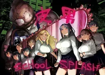 [Kaden Ryohanten Seijin Corner (Nibiirokaden)] Kawa Otoko -School Splash- [Digital] manga cover