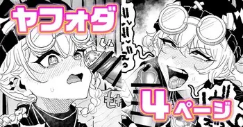 [有機風味] ちん嗅ぎヤフォダ (原神) manga cover