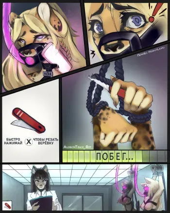 [АВТОР] The Failed Escape From the Fabrik | Неудачный побег с фабрики [Russian] [AlhaimTeam] manga cover