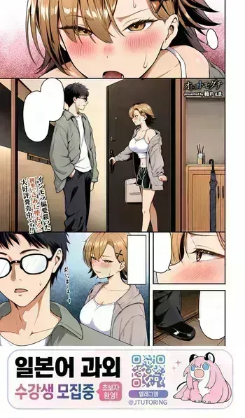 [Hako Reeema] Otoko Tomodachi | 남자 사람 친구 (COMIC BAVEL 2026-09) [Korean] [Digital] manga cover