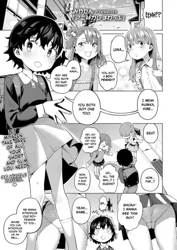 [Miyazen] Ani ↔ Kare Swap｜Brother ↔ Lover Swap (COMIC LOE VOL.10 Mini LO 4 Jikanme) [English] [Nishimaru] manga cover