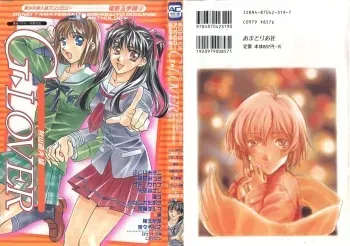 [Anthology] Denei Tamatebako 3 - G-Lover (Sentimental Graffiti) manga cover
