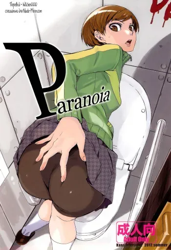 (C82) [Kansai Orange (Arai Kei)] Paranoia (Persona 4) [Russian] {Witcher000} manga cover