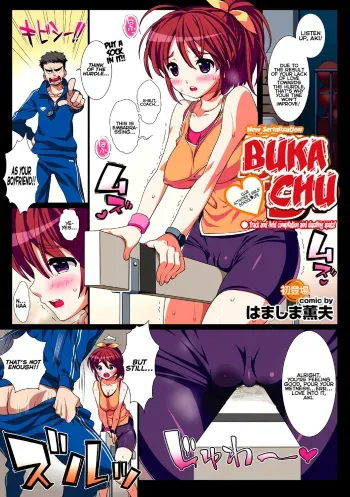Buka-chu manga cover