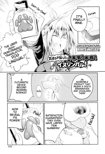 Kimochi ga Shiritai Honki! Honne! Inulingual! | I Want to Know How He Feels. His True Feelings! His True Wishes! Dog Lingual! manga cover