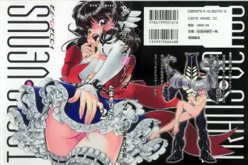 [Tamaki Hisao] Trans Venus 2 [English] manga cover
