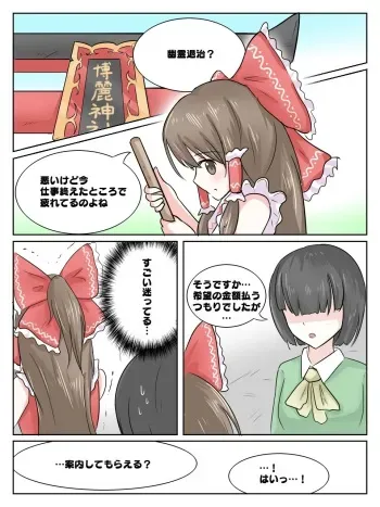 [さるすべり]リクエスト漫画 manga cover