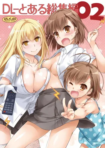 (C88) [Digital Lover (Nakajima Yuka)] DL - Toaru Soushuuhen 02 (Toaru Kagaku no Railgun) [Digital] manga cover