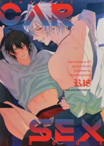 (Crazy Lyric Battle 5) [mesuchanghonpo (onna)] Icha Love Car Sex Book (Hypnosis Mic) [English] manga cover