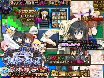 [Aria Corporation] Zettai Fukujuu Prism Stars -Chou Jiyuu RPG de Chijoku no Eien Meirei Sasero- manga cover