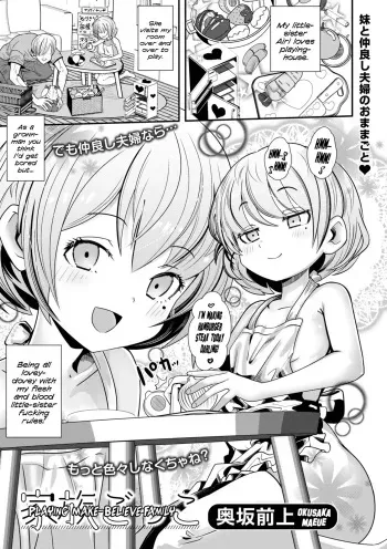 Kazoku Gokko | Playing Make-Believe Family manga cover