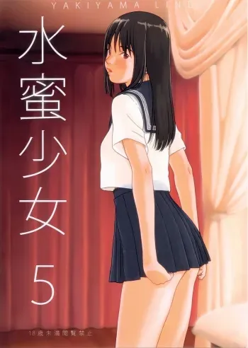 Suimitsu Shoujo 5 manga cover