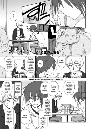 Oniai | Perfect Match manga cover