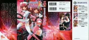 [Kuroi Hiroki, Oota Yuuichi] Seraphic Nurse Erika manga cover