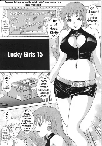 [The Amanoja9] T.S. I LOVE YOU... 3 - Ch. 6 [Russian] [Psih] manga cover