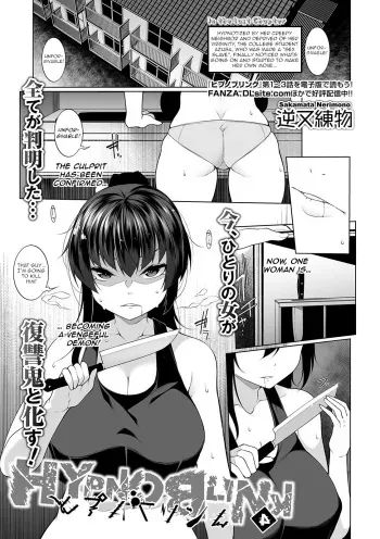 [Sakamata Nerimono] HYPNO BLINK 4 (COMIC Mate Legend Vol. 29 2019-10) [English] [HypnoMangaEditor] [Digital] manga cover