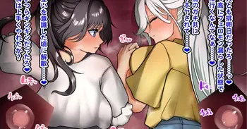 [聖 コゴメ] Kaoruko & Subaru: Threesome with Uncle [Free Edition] (Pixiv Fanbox) manga cover
